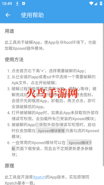 Xposed Tool app