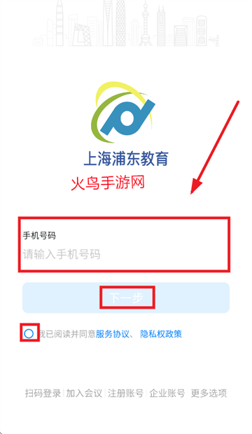 智汇浦教App下载 智汇浦教App下载