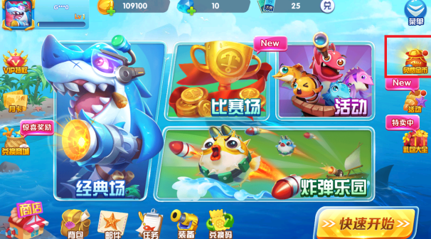 9918捕鱼赢话费版最新下载 9918捕鱼赢话费版最新下载