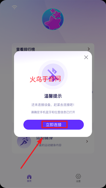 智体元年app下载安装 智体元年app下载安装