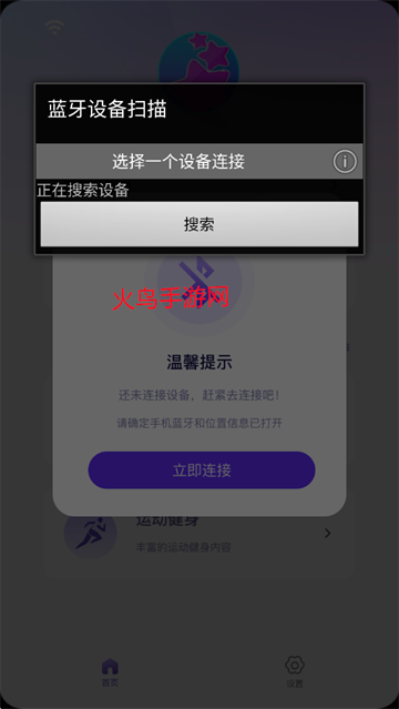 智体元年app下载安装 智体元年app下载安装