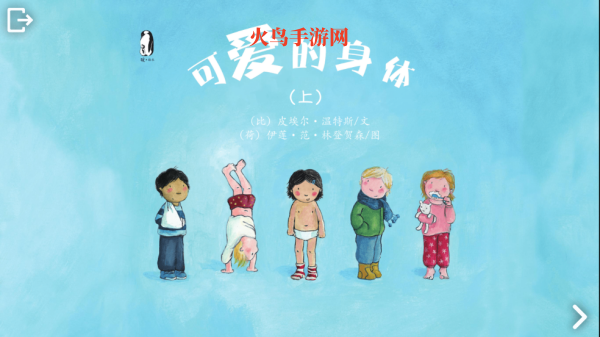 可爱的身体app 可爱的身体app