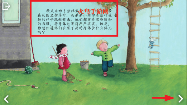 可爱的身体app 可爱的身体app