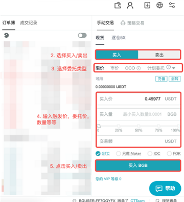 bitget交易所怎么进行合约交易 bitget现货交易步骤图解 bitget交易所怎么进行合约交易 bitget现货交易步骤图解