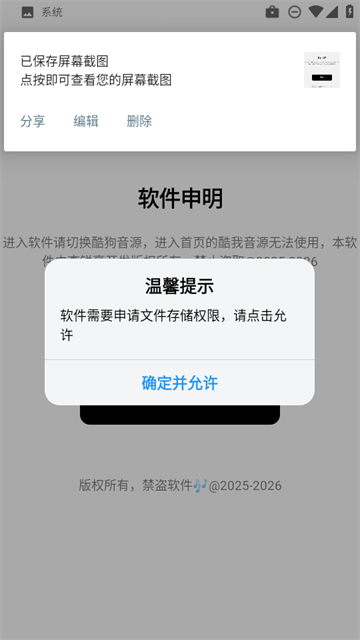 狼媒音乐app 狼媒音乐app