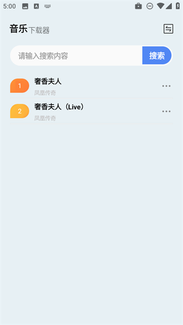 狼媒音乐app 狼媒音乐app