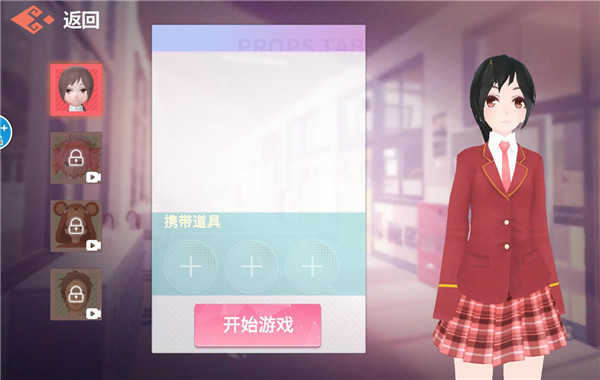 樱花高校藏猫猫惊恐躲猫猫小游戏 樱花高校藏猫猫惊恐躲猫猫小游戏