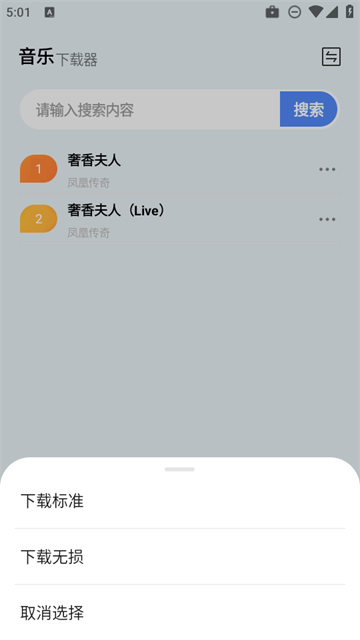 狼媒音乐app 狼媒音乐app