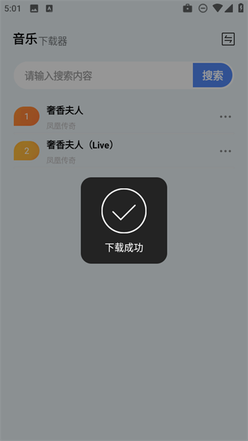狼媒音乐app 狼媒音乐app