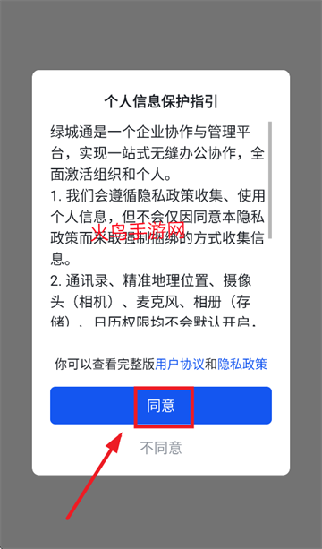 绿城通官方下载 绿城通官方下载