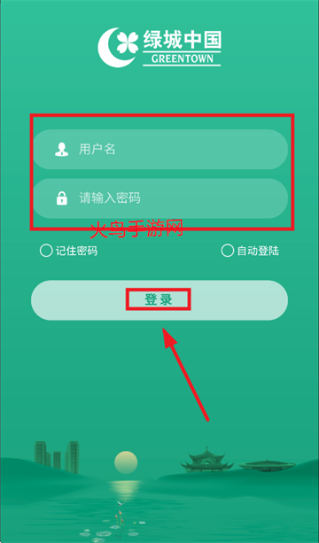 绿城通官方下载 绿城通官方下载