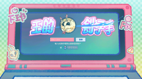 王的刽子手游戏 王的刽子手游戏