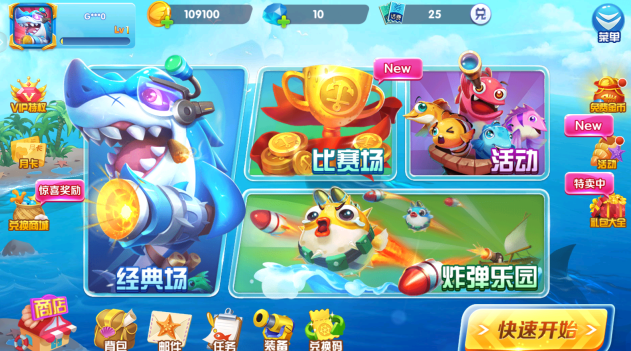 9918捕鱼手游最新版本下载 9918捕鱼手游最新版本下载