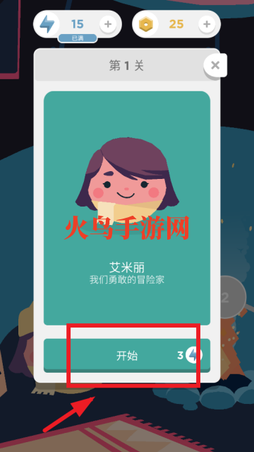 两点之间伙伴同行小游戏 两点之间伙伴同行小游戏