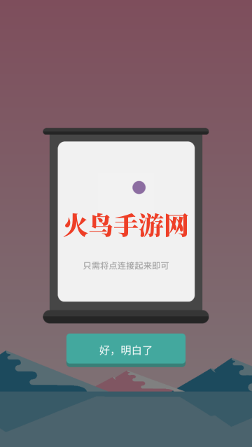 两点之间伙伴同行小游戏 两点之间伙伴同行小游戏