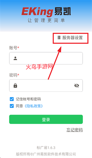 标广易APP下载 标广易APP下载