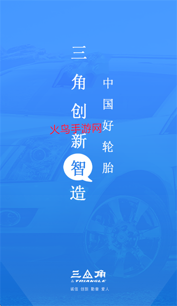 三角智店安卓手机下载 三角智店安卓手机下载