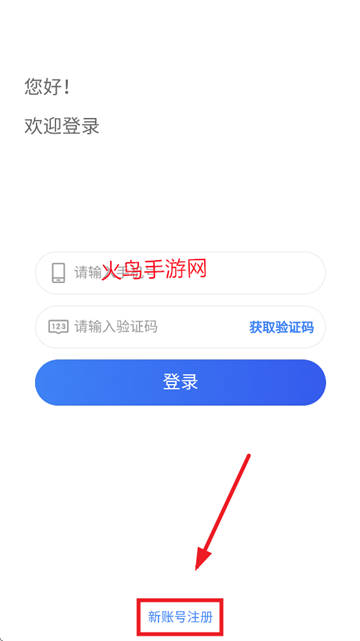 三角智店安卓手机下载 三角智店安卓手机下载