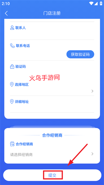 三角智店安卓手机下载 三角智店安卓手机下载