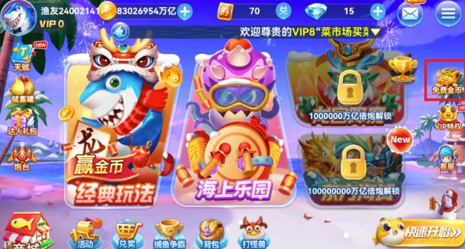 哎呦捕鱼手游下载最新版 哎呦捕鱼手游下载最新版