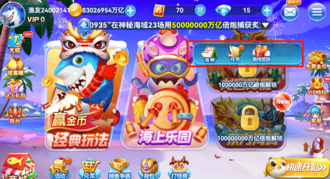 哎呦捕鱼手游下载最新版 哎呦捕鱼手游下载最新版