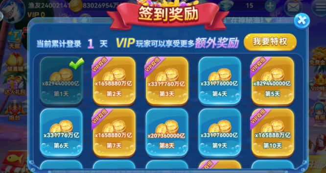 哎呦捕鱼手游下载最新版 哎呦捕鱼手游下载最新版