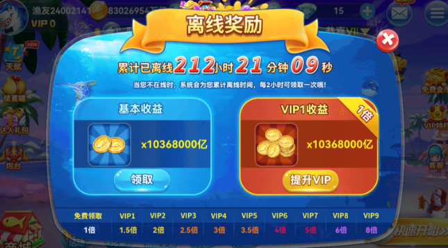 哎呦捕鱼手游下载最新版 哎呦捕鱼手游下载最新版