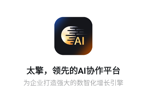 太擎app 太擎app