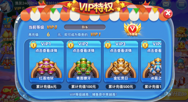 哎呦捕鱼老版本手机版下载 哎呦捕鱼老版本手机版下载