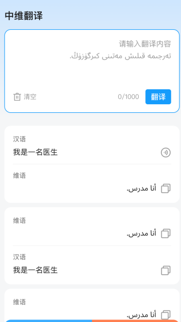 搜飞维语输入法最新版 搜飞维语输入法最新版