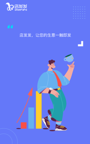 发发收银app官方下载 发发收银app官方下载