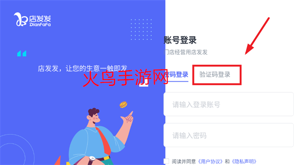 发发收银app官方下载 发发收银app官方下载