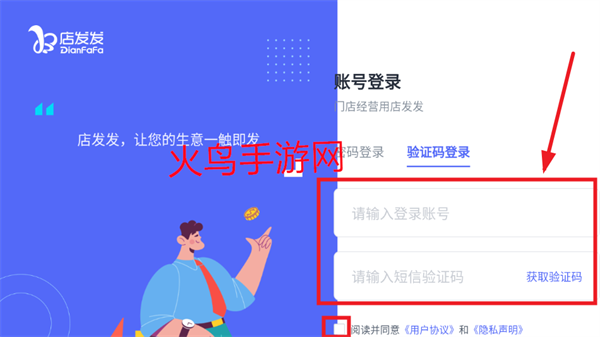 发发收银app官方下载 发发收银app官方下载