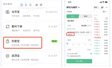 欧意抄底宝会亏损吗 欧意抄底宝怎么用 欧意抄底宝会亏损吗 欧意抄底宝怎么用