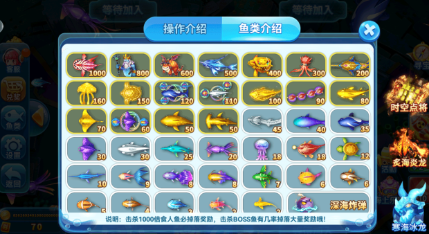 哎呦捕鱼赚钱版下载 哎呦捕鱼赚钱版下载