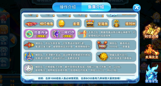 哎呦捕鱼赚钱版下载 哎呦捕鱼赚钱版下载