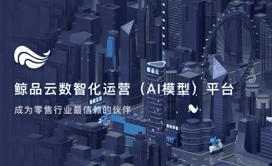 鲸品云商家助手下载 鲸品云商家助手下载