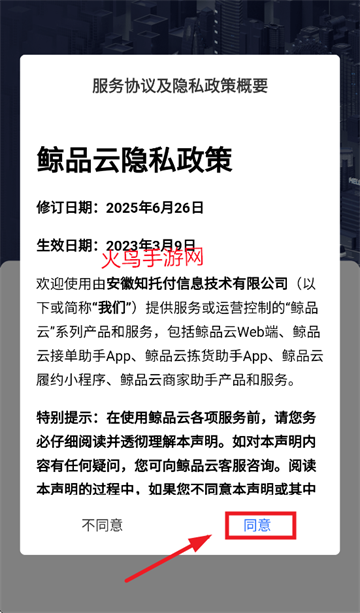 鲸品云商家助手下载 鲸品云商家助手下载