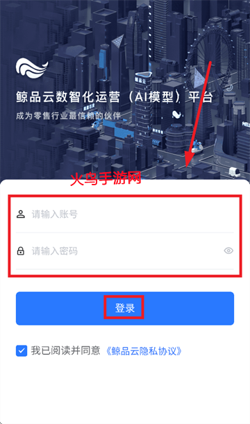 鲸品云商家助手下载 鲸品云商家助手下载