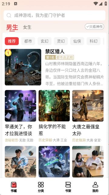 瓜瓜牛小说app 瓜瓜牛小说app