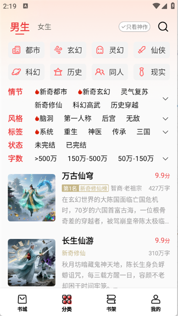 瓜瓜牛小说app 瓜瓜牛小说app