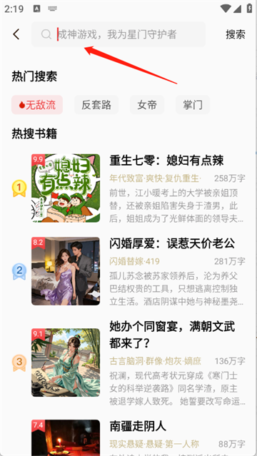 瓜瓜牛小说app 瓜瓜牛小说app