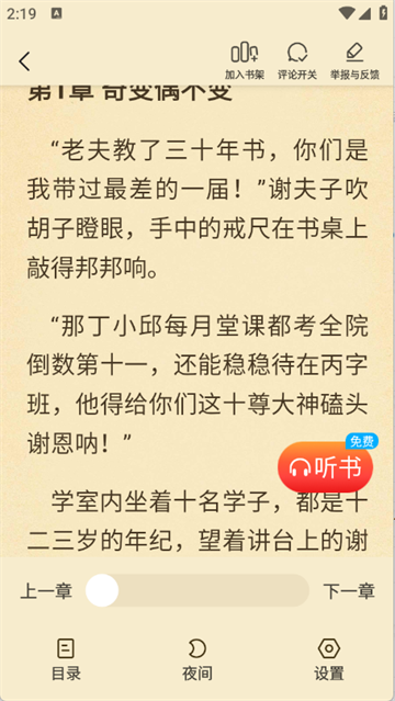 瓜瓜牛小说app 瓜瓜牛小说app