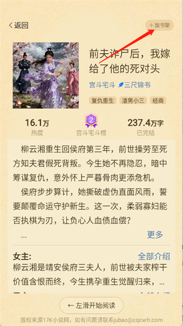 瓜瓜牛小说app 瓜瓜牛小说app