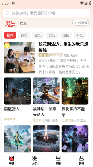 瓜瓜牛小说app 瓜瓜牛小说app