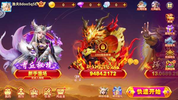 捕鱼神手2025官方正版游戏 捕鱼神手2025官方正版游戏