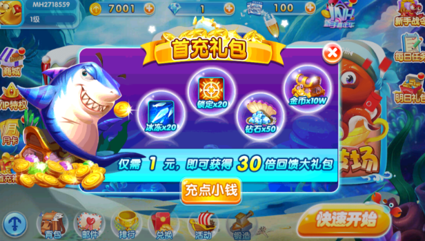 贝贝捕鱼高爆版最新下载 贝贝捕鱼高爆版最新下载