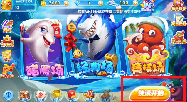 贝贝捕鱼高爆版最新下载 贝贝捕鱼高爆版最新下载