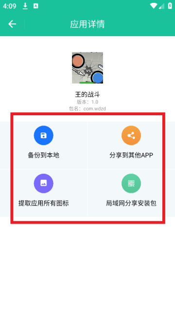 Apk安装包分享器app Apk安装包分享器app