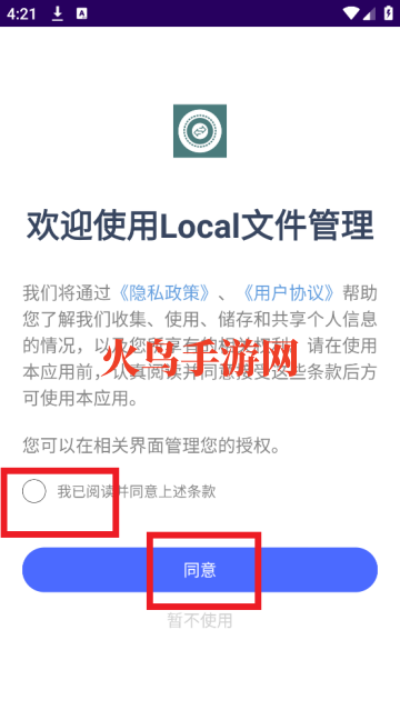 Local文件管理app Local文件管理app